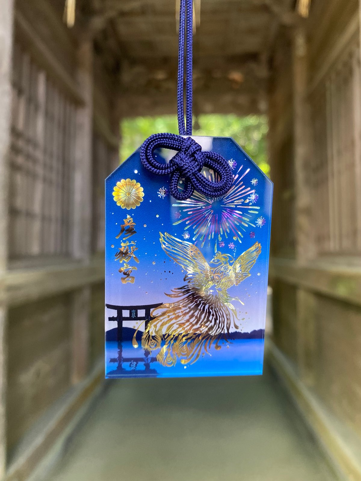 【魔除け】鳳凰のオルゴナイト　【御守り】 鳳凰御守＜彩-いろどり-＞（花火） | 彦嶽宮オンライン授与所