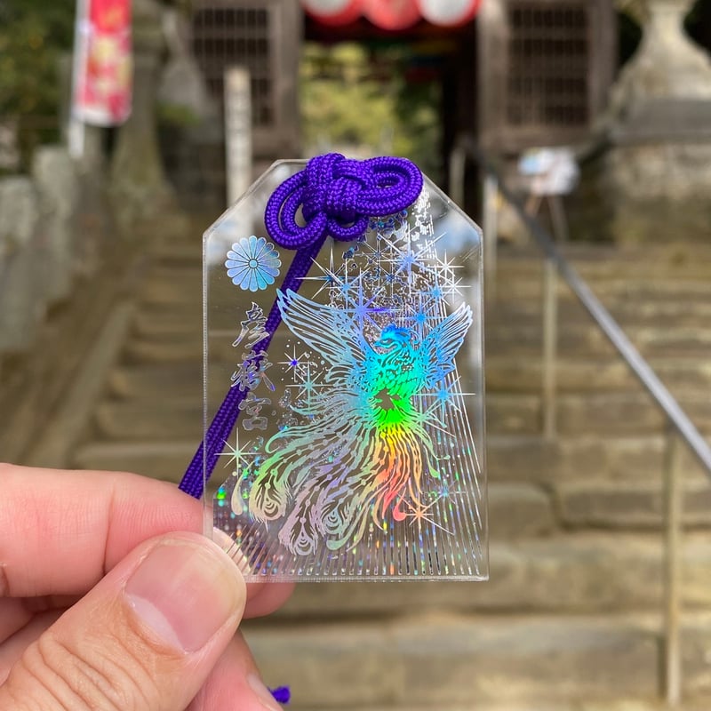 冬季限定 行先の見通しが明るい透明御守【鳳凰】 白銀×オーロラ | 彦嶽