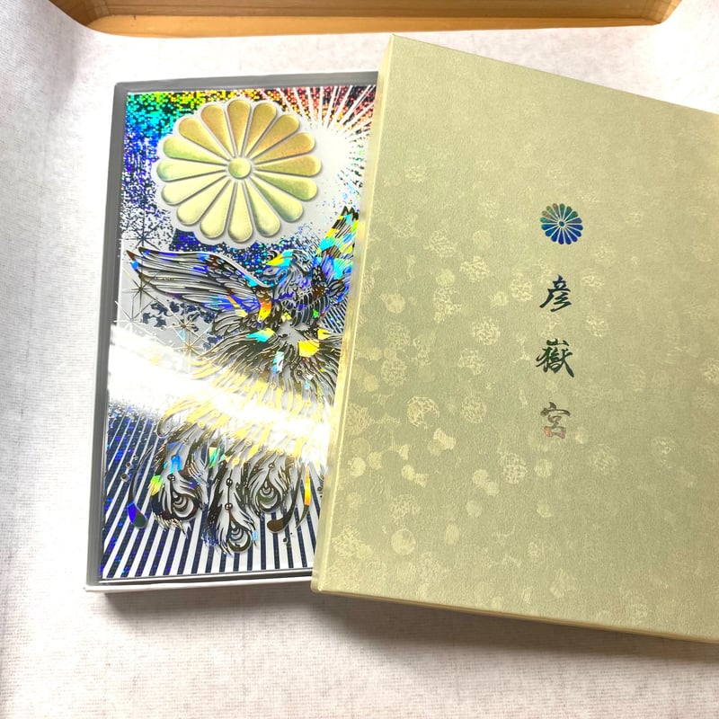 鳳凰】御朱印帳 | 彦嶽宮オンライン授与所
