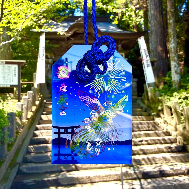 新色：ピンクイエロー】 鳳凰御守＜彩-いろどり-＞（花火） | 彦嶽宮