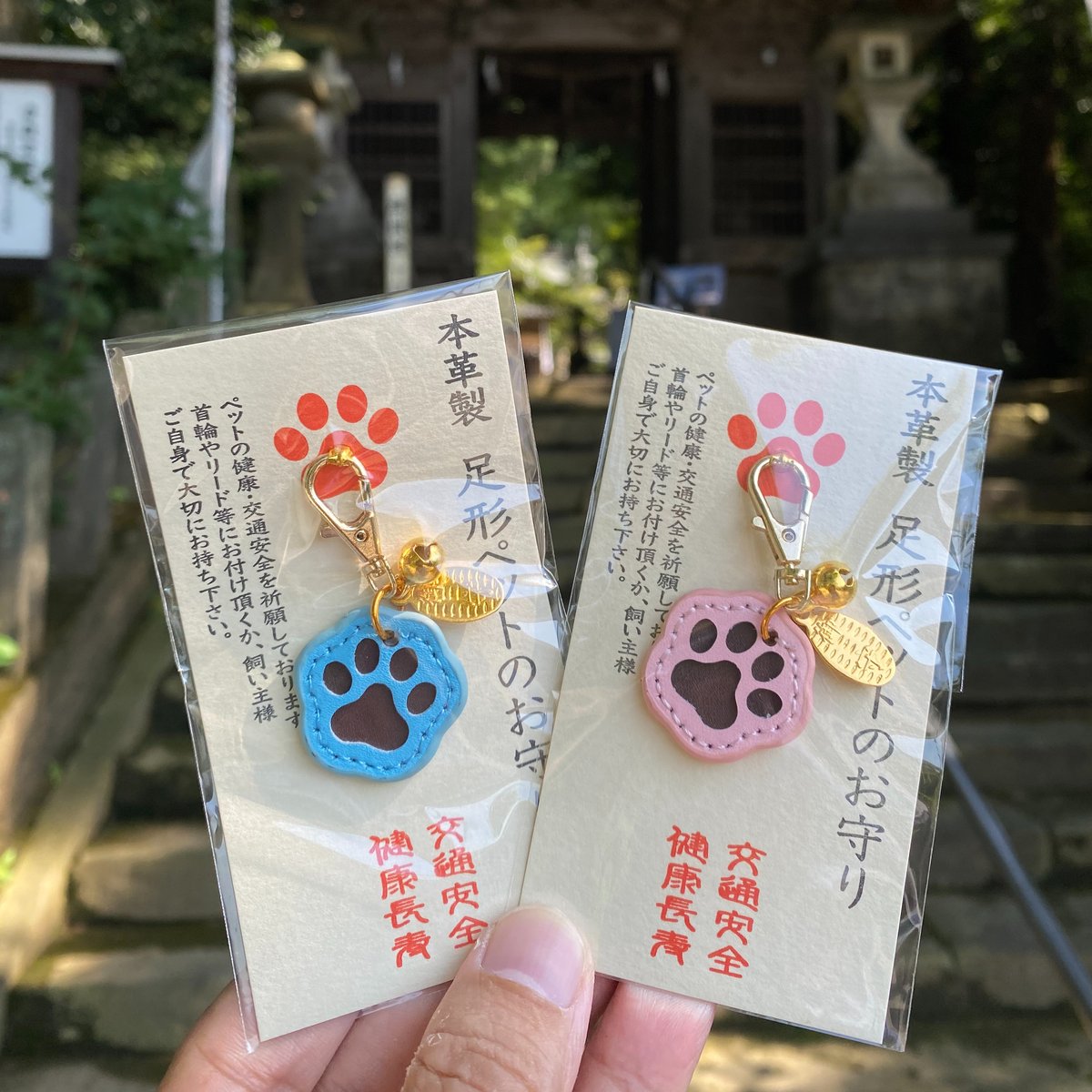 呪物　御守り　顔　ペンダントヘッド ペット御守 犬 | 西野神社 （安産 縁結び 厄除け 厄祓い 勝運上昇）