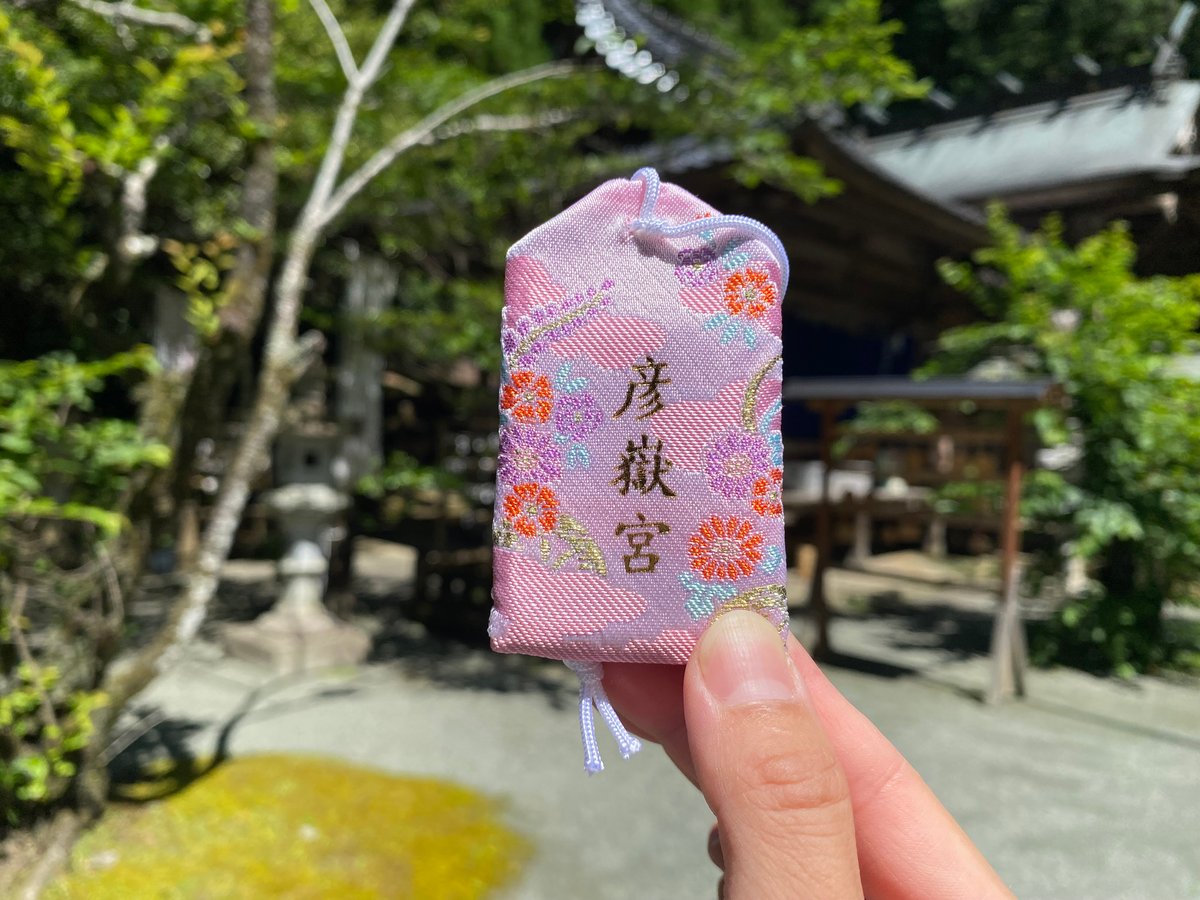 普通御守 | 彦嶽宮オンライン授与所