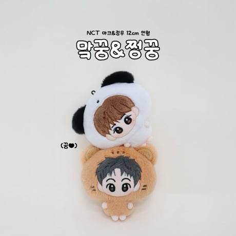 CATEGORY NCTDREAM | babyonigirilove's STORE