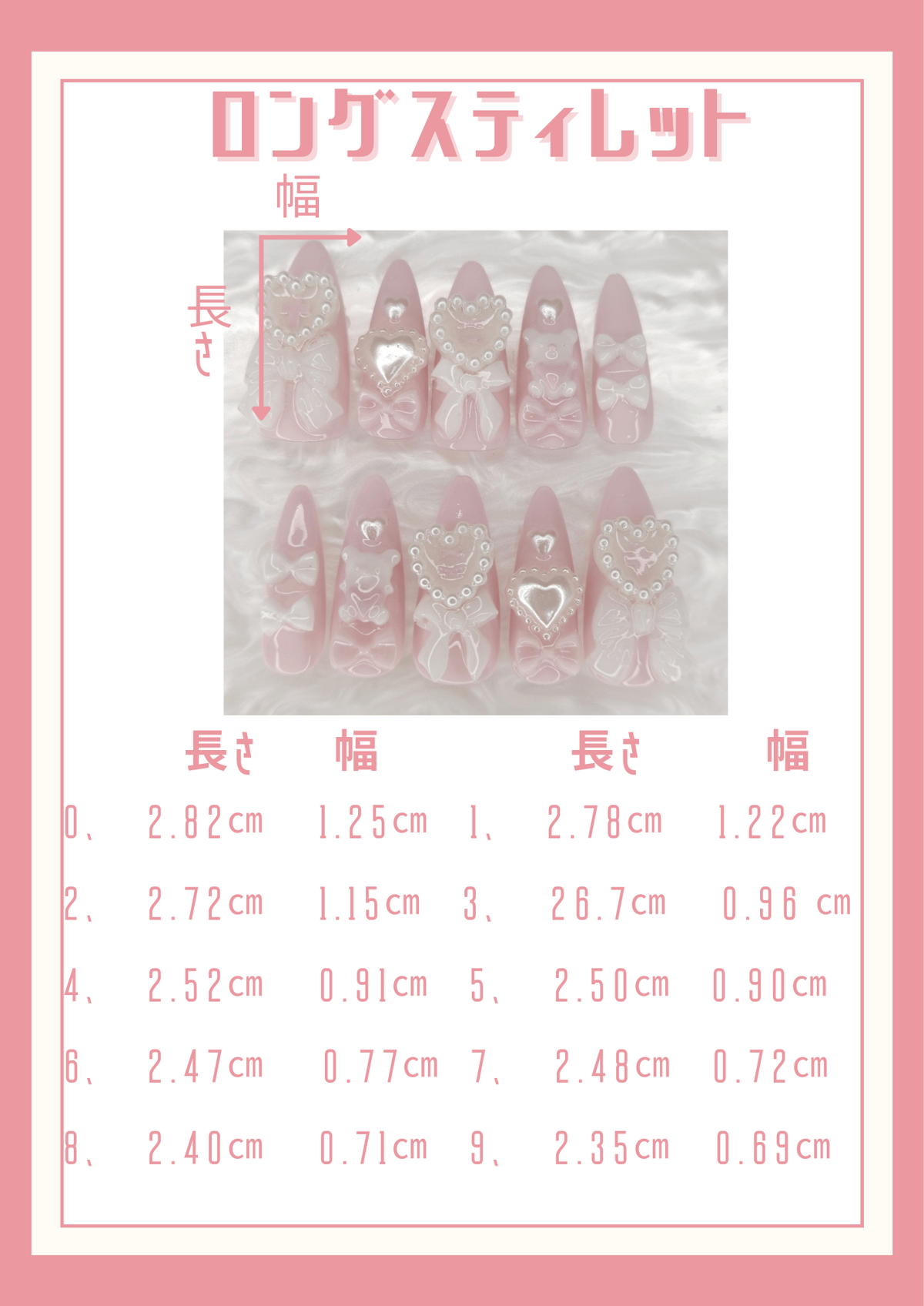 2 ネイルチップ 量産型 地雷系 サブカル 天使界隈 ゴテゴテ 韓国