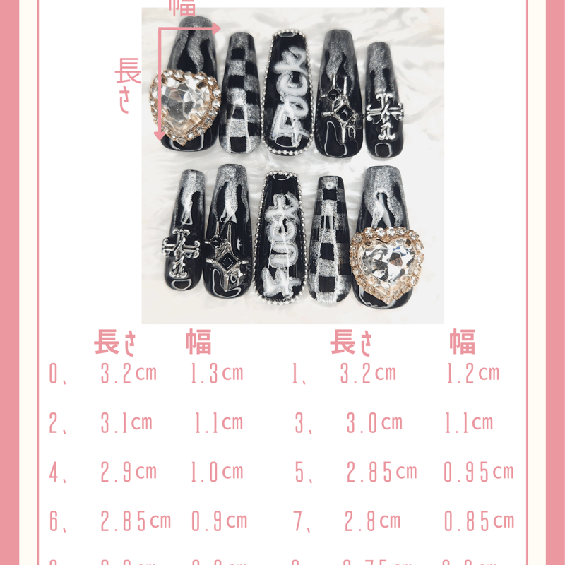 1 ネイルチップ 量産型 地雷系 シズニルック 天使界隈 サブカル