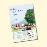 単発寄付（書籍）