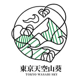 東京天空山葵®オンラインショップ|株式会社小村