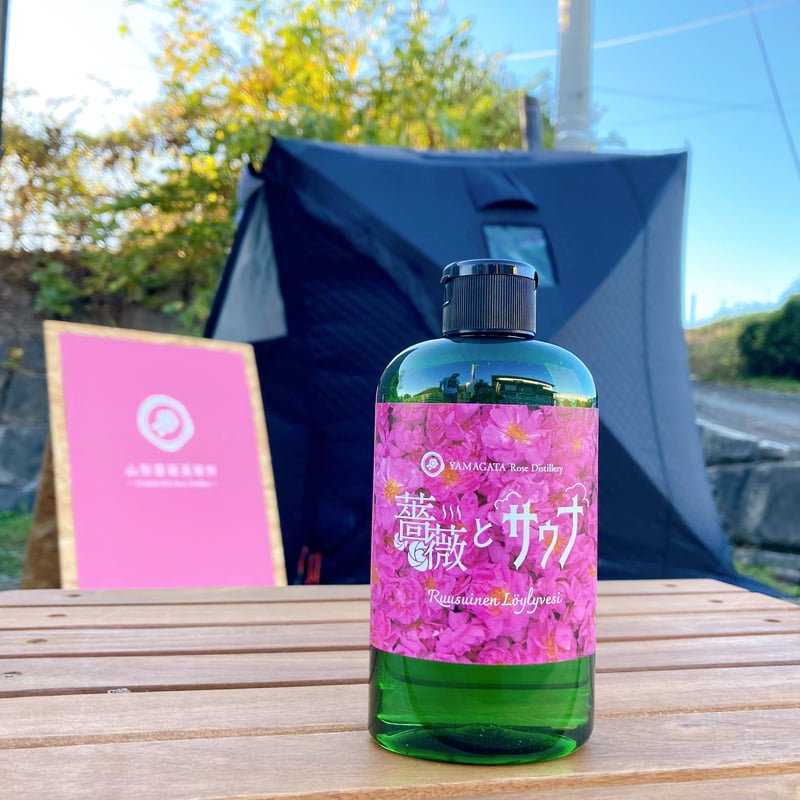 山形薔薇蒸留所 ローズロウリュ アロマ水 サウナ用 250ml | 山形薔薇蒸留所