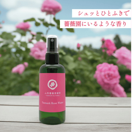 山形薔薇蒸留所 国産ローズウォーター アロマスプレー 100ml