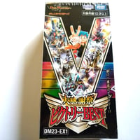 デュエル・マスターズTCG 頂上決戦!!デュエキングMAX 2023