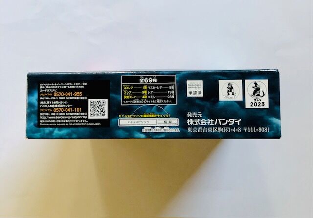 バトルスピリッツ コラボブースター ゴジラ ～怪獣王ノ帰還