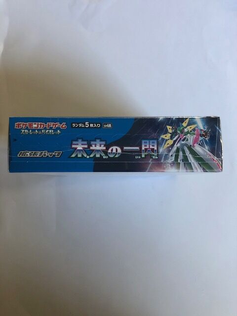 ポケモンカードゲーム スカーレット＆バイオレット 拡張パック 未来の