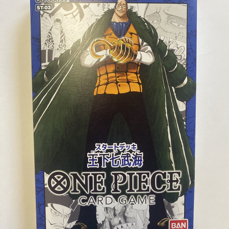 ONE PIECE カードゲーム スタートデッキ 王下七武海 百獣海賊団 ワンピカード】スタートデッキ「王下七武海」を徹底解説！使い方