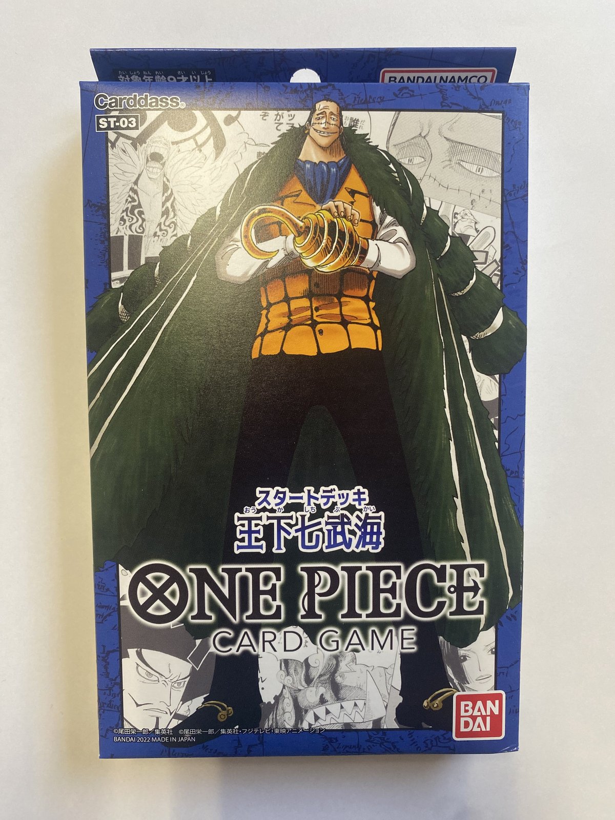 ONE PIECE - ONE PIECE ワンピース カードゲーム スタートデッキ 7種類 新品 ワンピース ONE PIECE カードゲーム スタートデッキ 7種