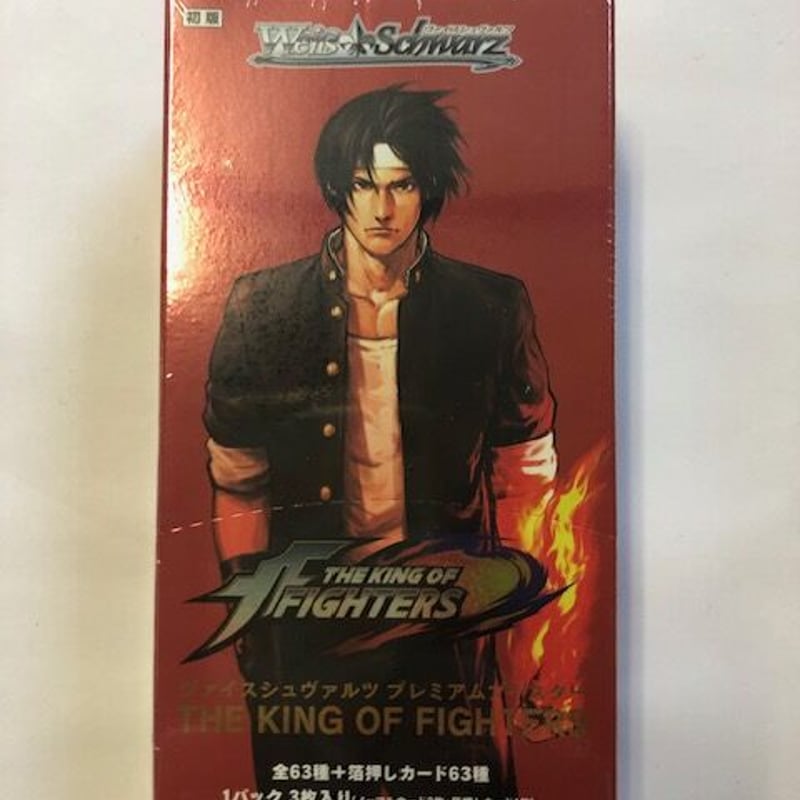 ヴァイスシュヴァルツ プレミアムブースター THE KING OF FIGHTERS