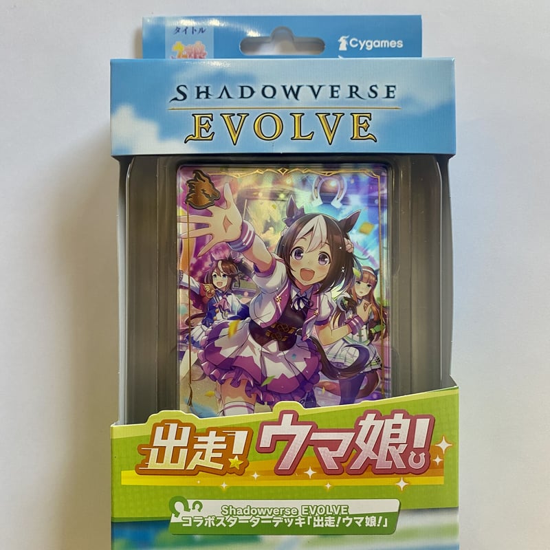 ウマ娘　デッキ リクエスト】ウマ娘枝門【構築雑記】｜しむ