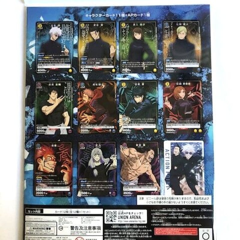 ユニオンアリーナ 虎杖悠二 sp ニューカードセレクション 4枚 ユニオンアリーナ 虎杖悠二 sp ニューカードセレクション 4枚