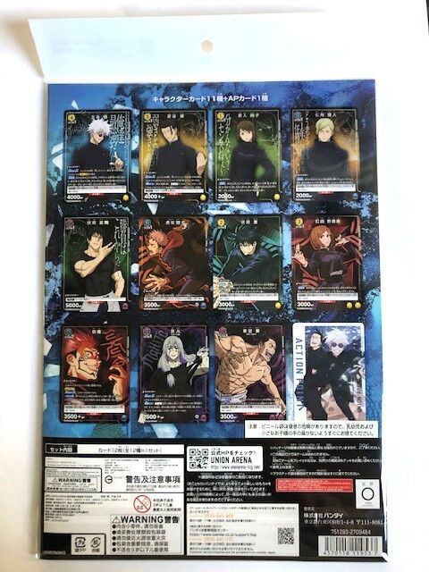 UNION ARENA NEW CARD SELECTION 呪術廻戦 | トレーディングカード箱屋