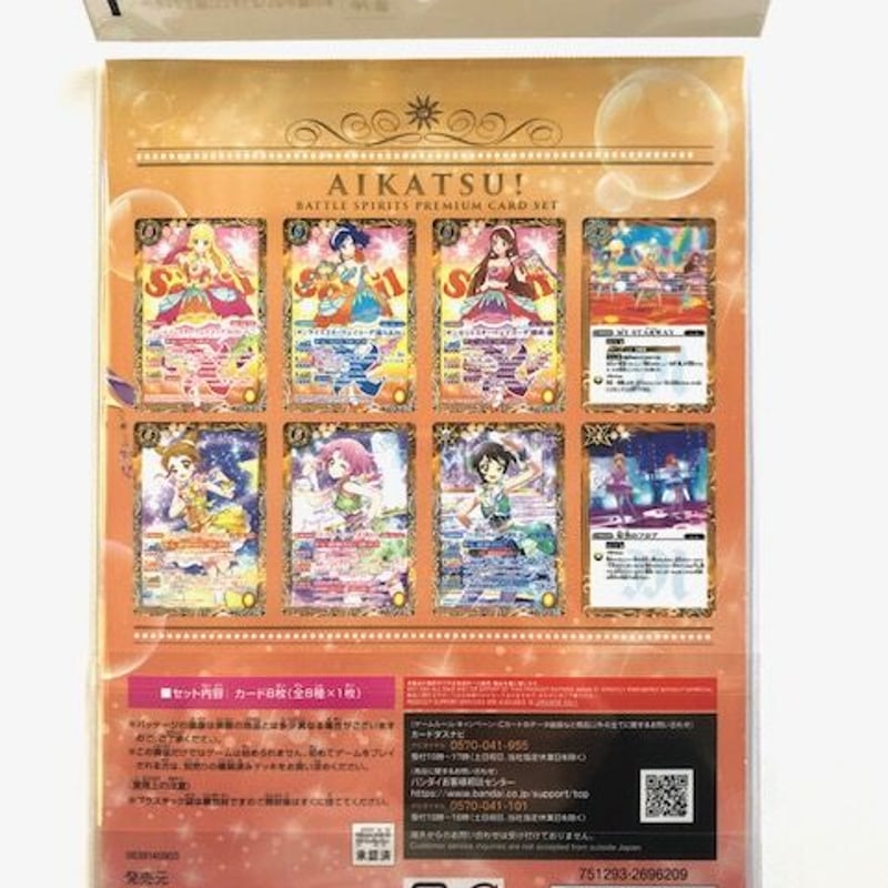 アイカツカード6枚セット ひきだし アイカツカード6枚セット ひきだし