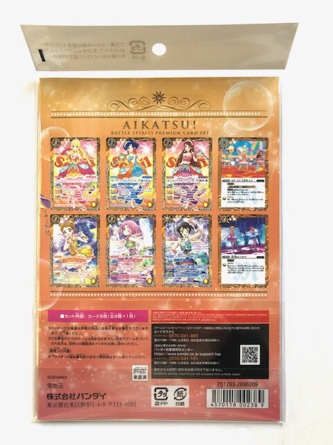 バトルスピリッツ バトスピプレミアムカードセット アイカツ! ソレイユ
