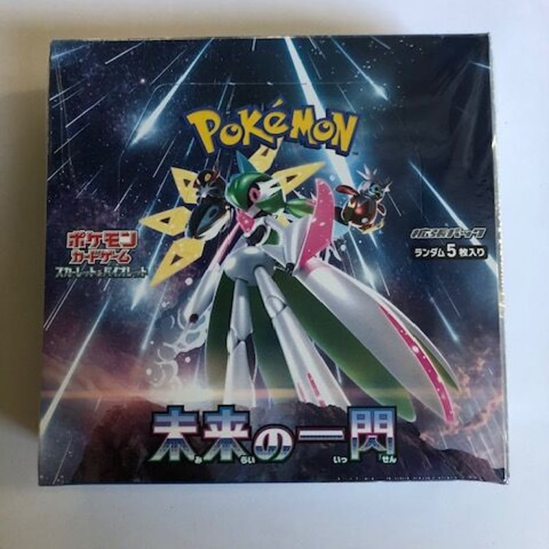 ポケモンカードゲーム スカーレット＆バイオレット 拡張パック 未来の