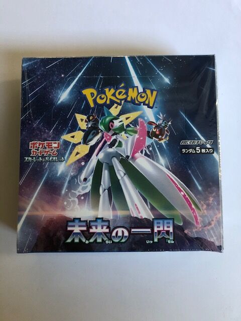 ポケモンカードゲーム スカーレット＆バイオレット 拡張パック 未来の