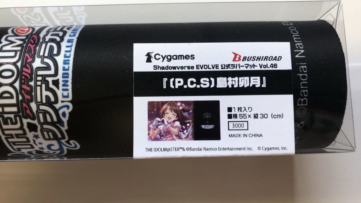 Shadowverse EVOLVE 公式ラバーマット Vol.46『〔P.C.S〕島村卯月』
