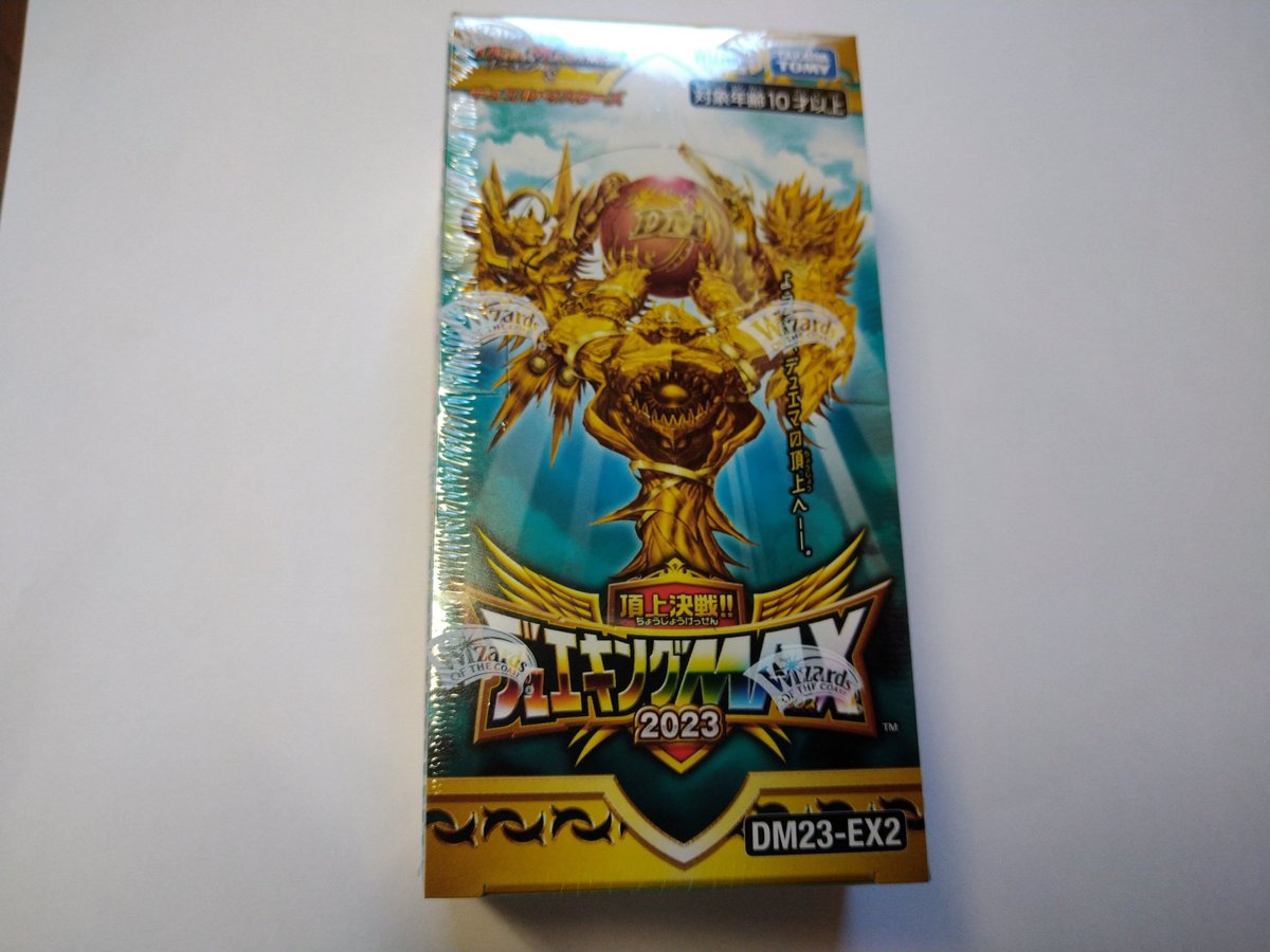 や*も様 頂上決戦!!デュエキングMAX2023 BOX シュリンク付 DM23 宅配便のみ】DM23-EX2 デュエル・マスターズ TCG 頂上決戦