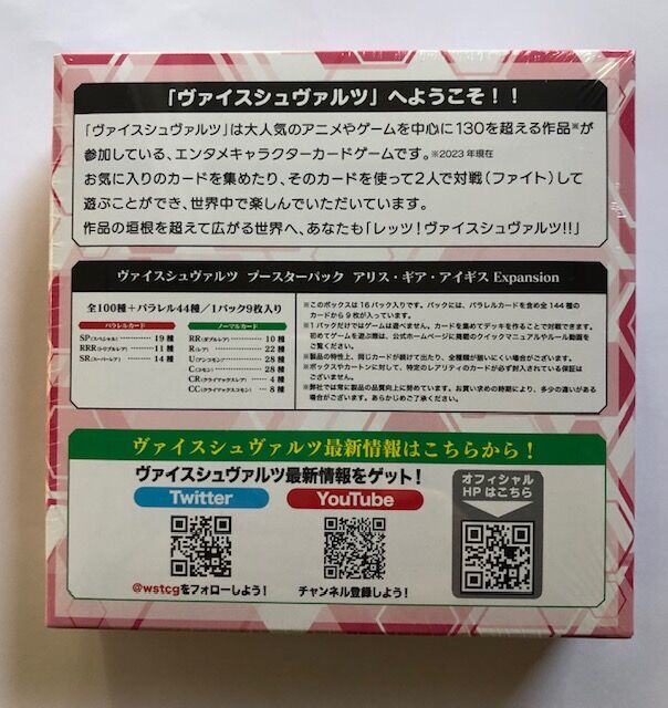 BOX ブースターパック アリス・ギア・アイギス Expansion Amazon.co.jp: 【特典】ヴァイスシュヴァルツ ブースターパック