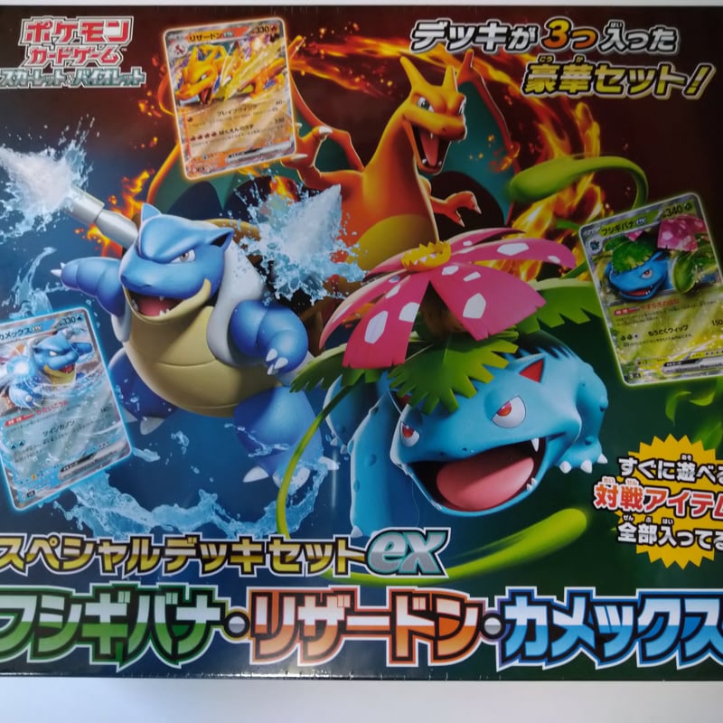 メーカー公式ショップ】 ポケモンカードゲームスカーレット 