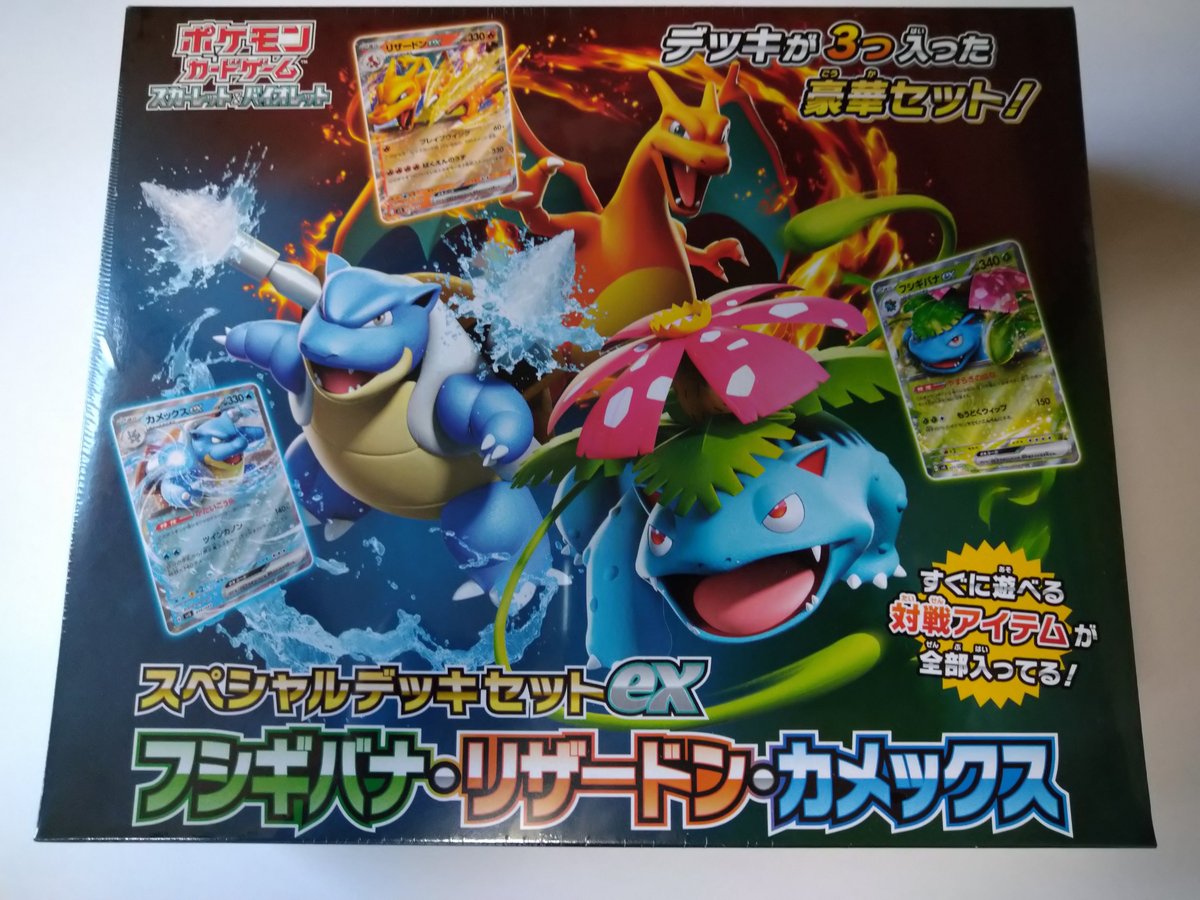 ポケモンカードゲーム スカーレット&バイオレット スペシャルデッキ