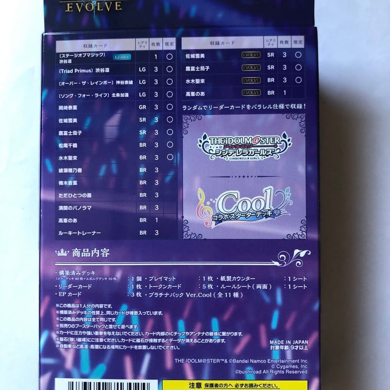 シャドウバースエボルヴ　クールデッキ　まとめ売り Shadowverse EVOLVE Championship」（2023年6月2週）優勝デッキ