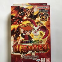 バトスピドリームデッキ　紅蓮の異世界
