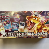 ポケモンカードゲーム スカーレット＆バイオレット 拡張パック 黒炎の