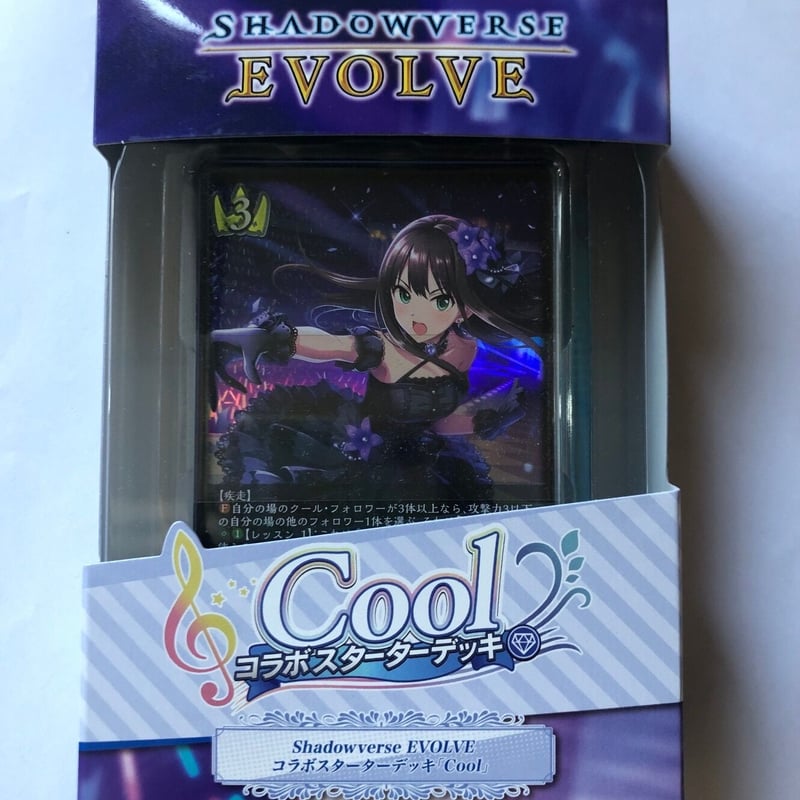 Shadowverse EVOLVE コラボスターターデッキ「Cool