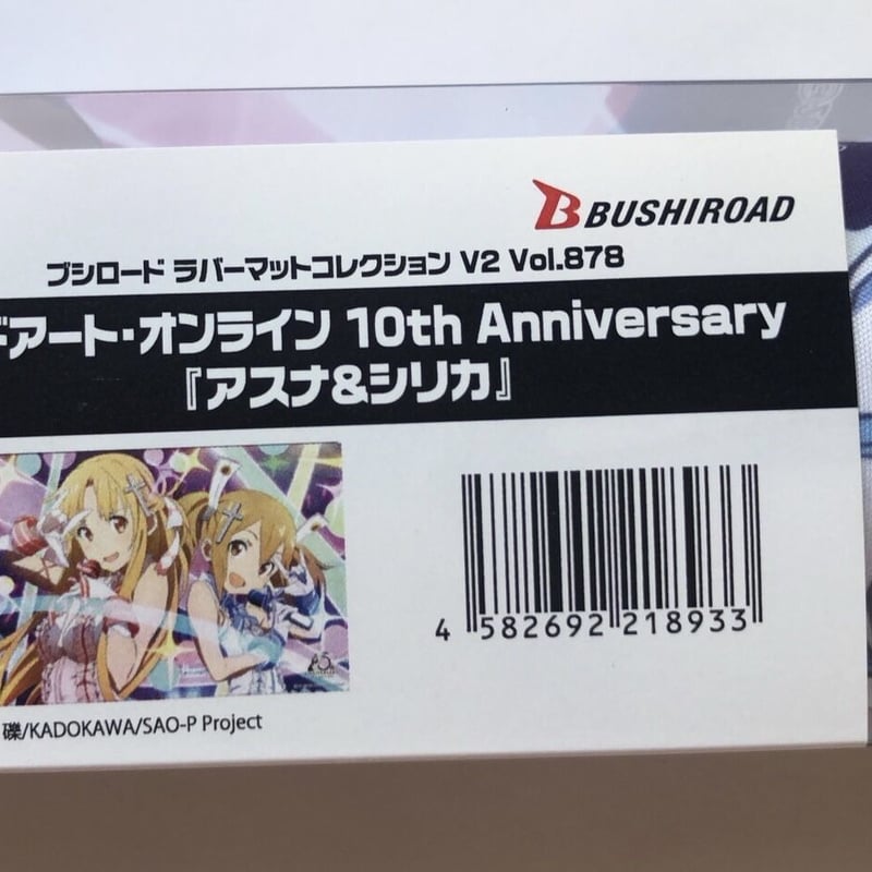 ブシロード ラバーマットコレクション V2 Vol.878 ソードアート