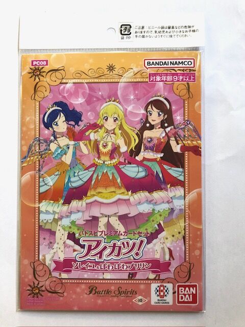 バトルスピリッツ バトスピプレミアムカードセット アイカツ! ソレイユ
