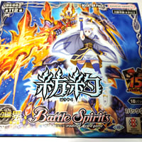 バトルスピリッツ 契約編:界 第3章 紡約