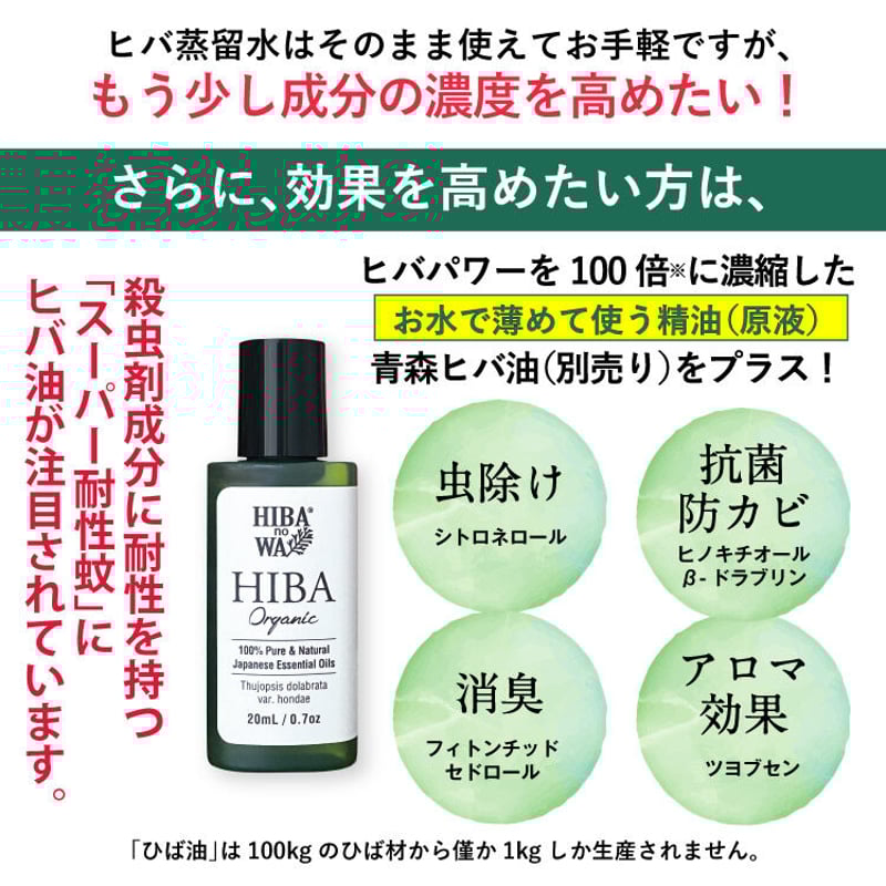 トップ 天然ひば水20Lコンテナ/ノズル無し/ヒバウォーター/天然洗剤
