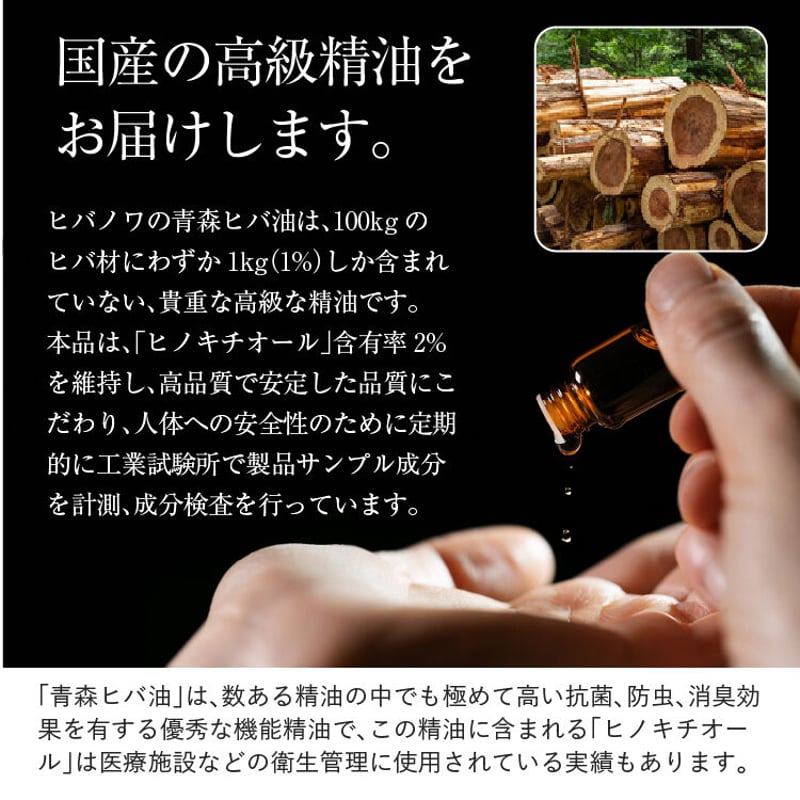 青森ヒバ油20ml【単品1本】【メール便/送料込み】 | HIBANOWA 青森ヒバ油20ml【単品1本】【メール便/送料込み】 | HIBANOWA