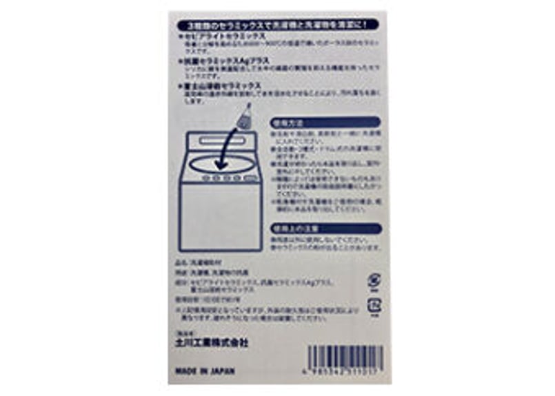 2点ごとの個別送料】洗濯大好きふじやまクン | SHOP347