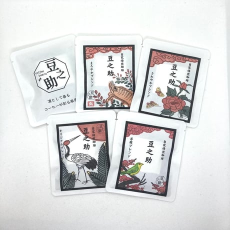 自家焙煎珈琲ギフトボックス　花札　ドリップコーヒー5袋入