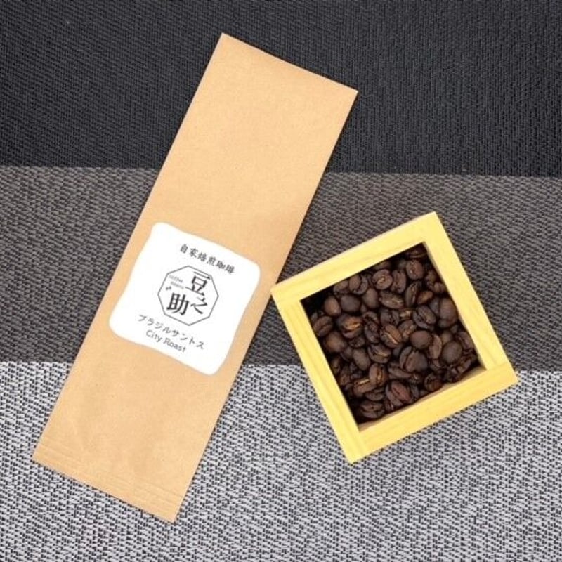 Sold out 自家焙煎珈琲 ブラジル コーヒー豆 200g ブラジル（深煎り）自家焙煎珈琲 コーヒー豆 200g | みんなの