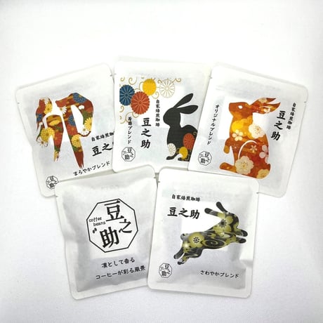 自家焙煎珈琲ギフトボックス　吉祥うさぎ　ドリップコーヒー5袋入