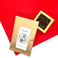 まろやかブレンドコーヒー（豆）100ｇ