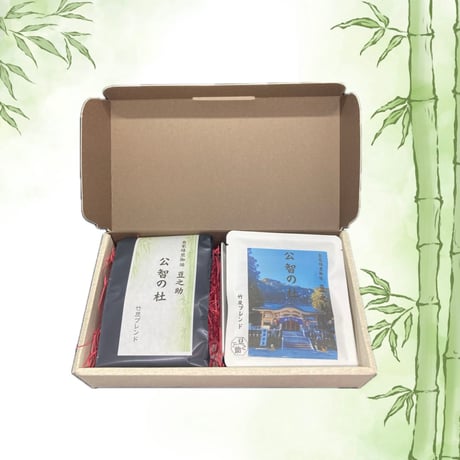 豆之助プレミアム　竹炭ブレンド　公智の杜　ギフトセット　ドリップコーヒー4袋と挽いた豆100ｇ