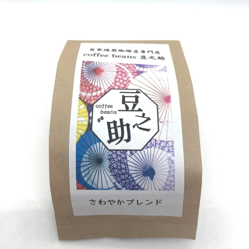 自家焙煎コーヒー豆ギフト ブレンドコーヒーセット（100g×2個