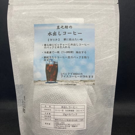 水出しコーヒー　コロンビアスプレモ15ｇ×6Ｐ