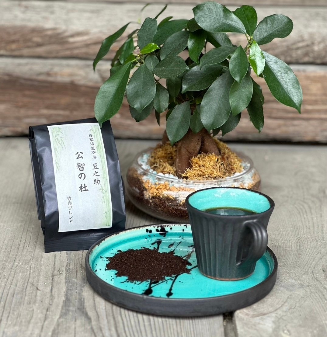 豆之助プレミアム 竹炭ブレンド 公智の杜 ギフトセット ドリップ