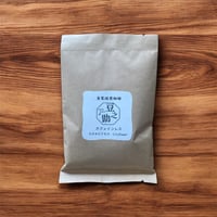 自家焙煎珈琲豆専門店通販｜西宮｜coffee beans 豆之助・ドリップコーヒー